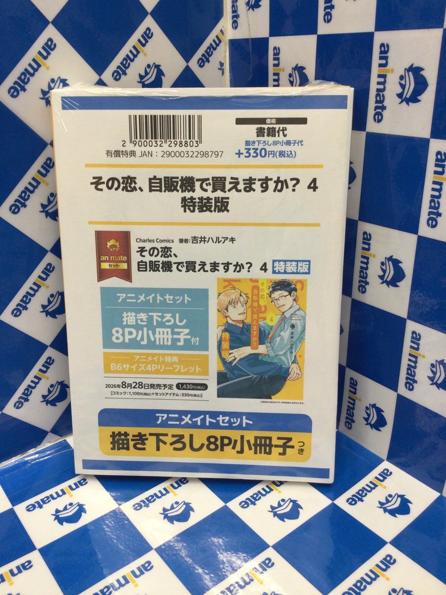アニメイト池袋本店 on X: 