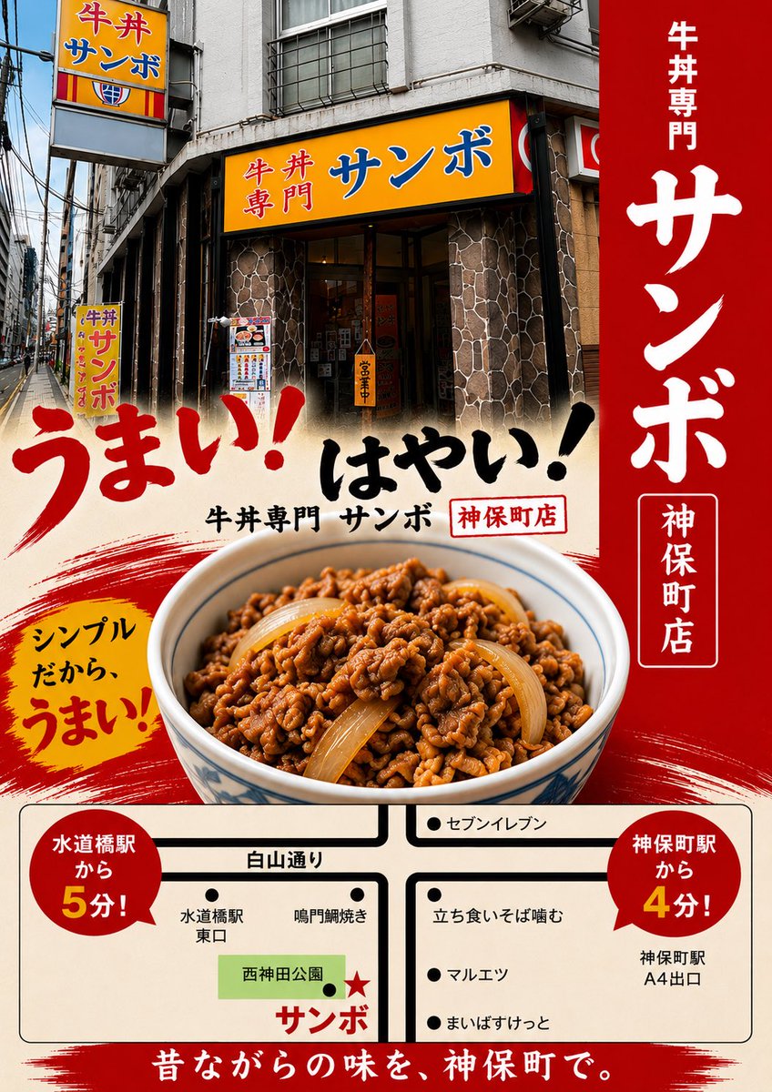 lblKGomENC69441's tweet photo. 只今、国産の新米で調理しています
ふっくらつやつや、甘味たっぷり

そして現在、玉ねぎは北海道で育まれた、代表的な品種の玉ねぎを使用しています やさしい甘みと深いコクが、牛肉の旨みをさらに引き立てます
素材の美味しさが織りなす味わいです
#神保町サンボ #神保町ランチ #牛丼 #新米 #国産 https://t.co/ttsLTUQlFM