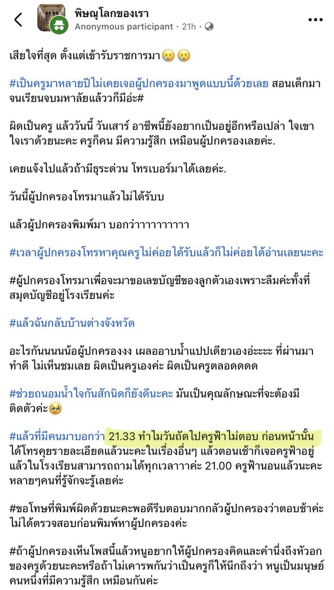 almondcanoo's tweet photo. สงสัยด้วยจนต้องเข้าไปดู
21.33 วันถัดไปยังไงนะ ?? หรือเรางง
วันที่มันคนละเดือนเลยมั้ย https://t.co/OEWiLyhsYw