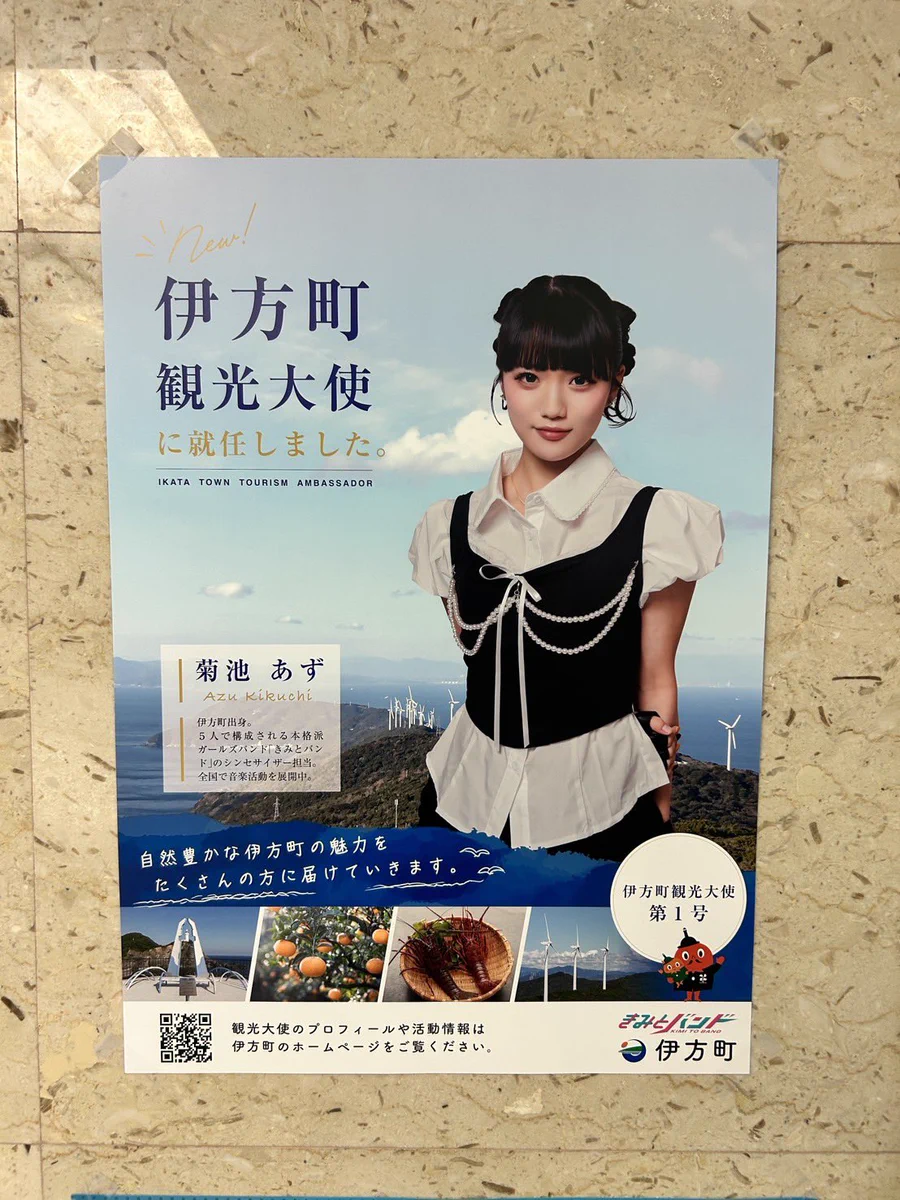 きみとバンド【 公式 】Zepp五大都市ツアー 2025完走！ on X: 