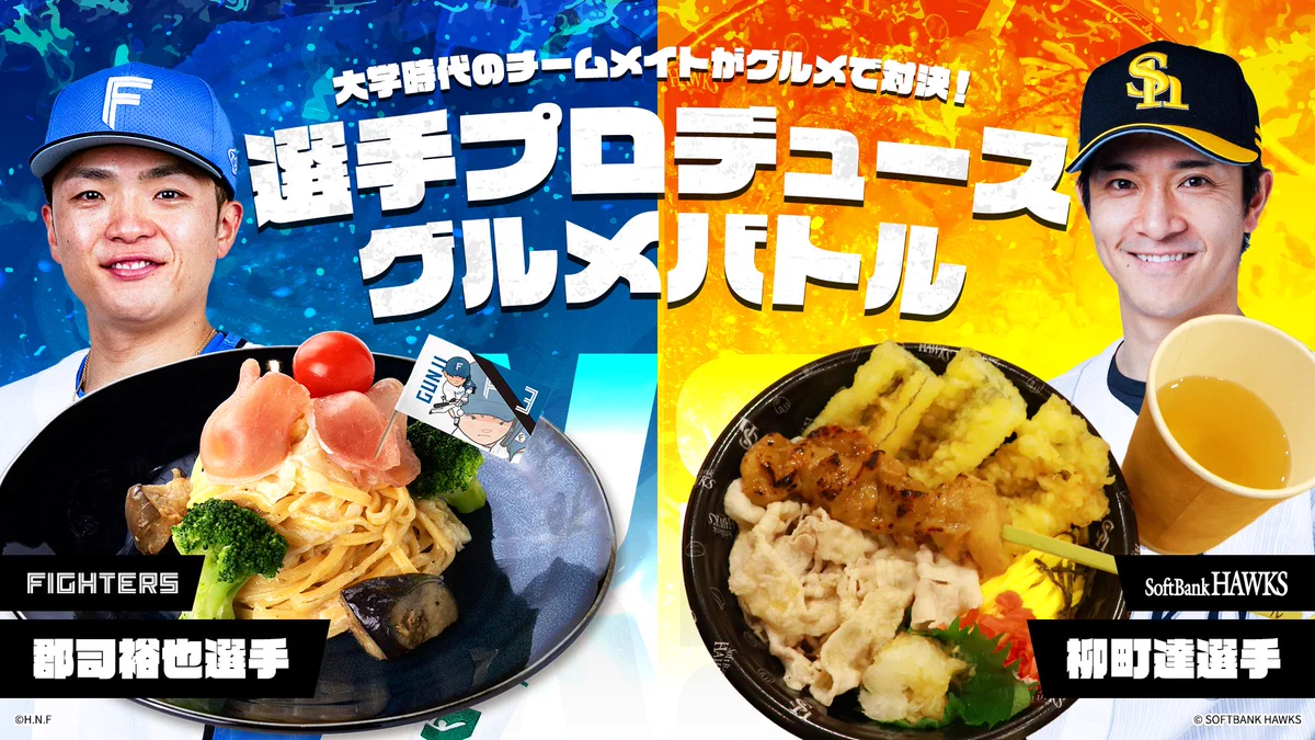 北海道日本ハムファイターズ公式 on X: 