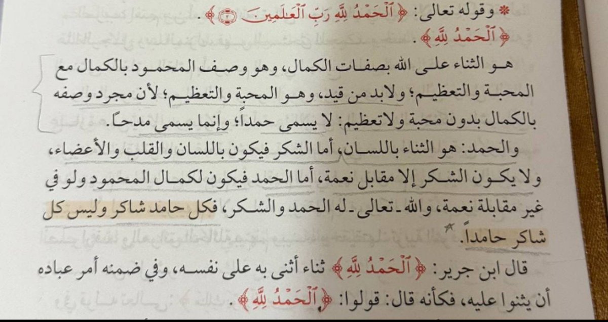 Ferdos_99's tweet photo. قال رسول الله ﷺ "والحمدُ للهِ تملأُ الميزانَ"🤎. https://t.co/MJpi3HTwXM