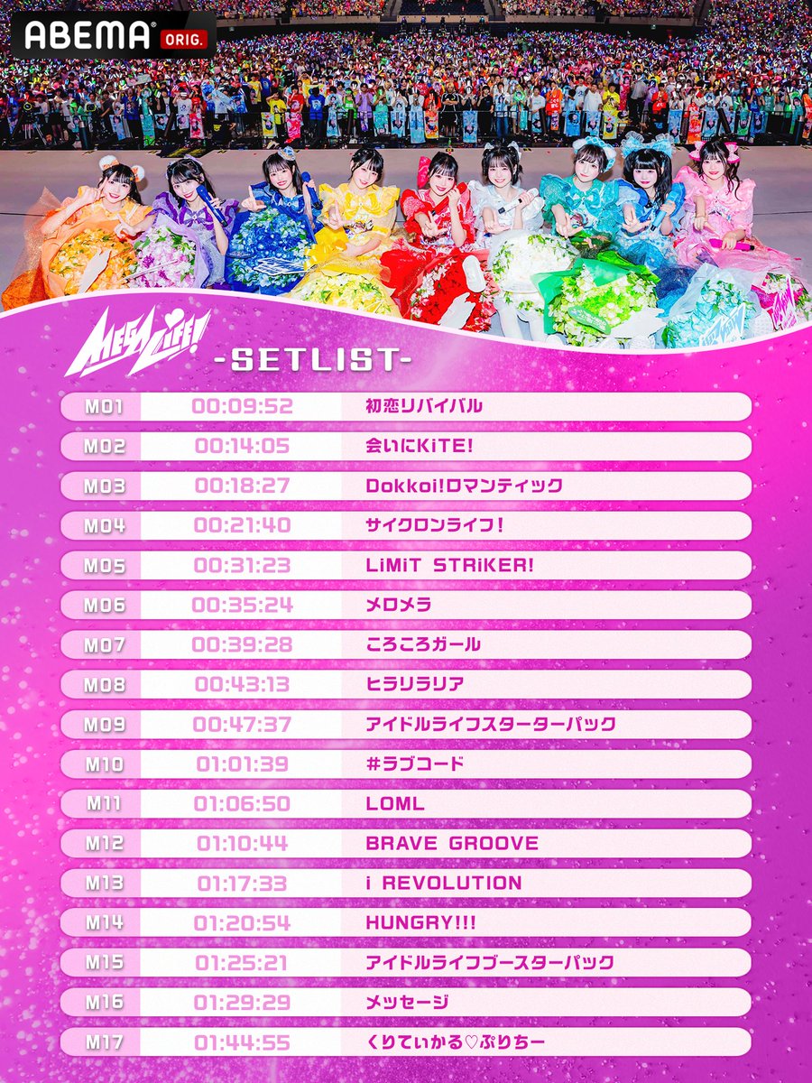HEROINES_ABEMA's tweet photo. ／
iLiFE!ワンマンLIVE「MEGALiFE!」
9/25(金)までABEMAで見逃し配信中💖
🔗https://t.co/smj5wn92Up
＼

˗ˏˋ セットリストを公開📝🎶ˎˊ˗

代表曲や人気曲を織り交ぜた
"メガ級"のセトリ✨

あなたのお気に入りシーンを
アベマでたっぷり振り返ってね🥳

#iLiFE
@iLiFE_official https://t.co/kC7k5NOfTl
