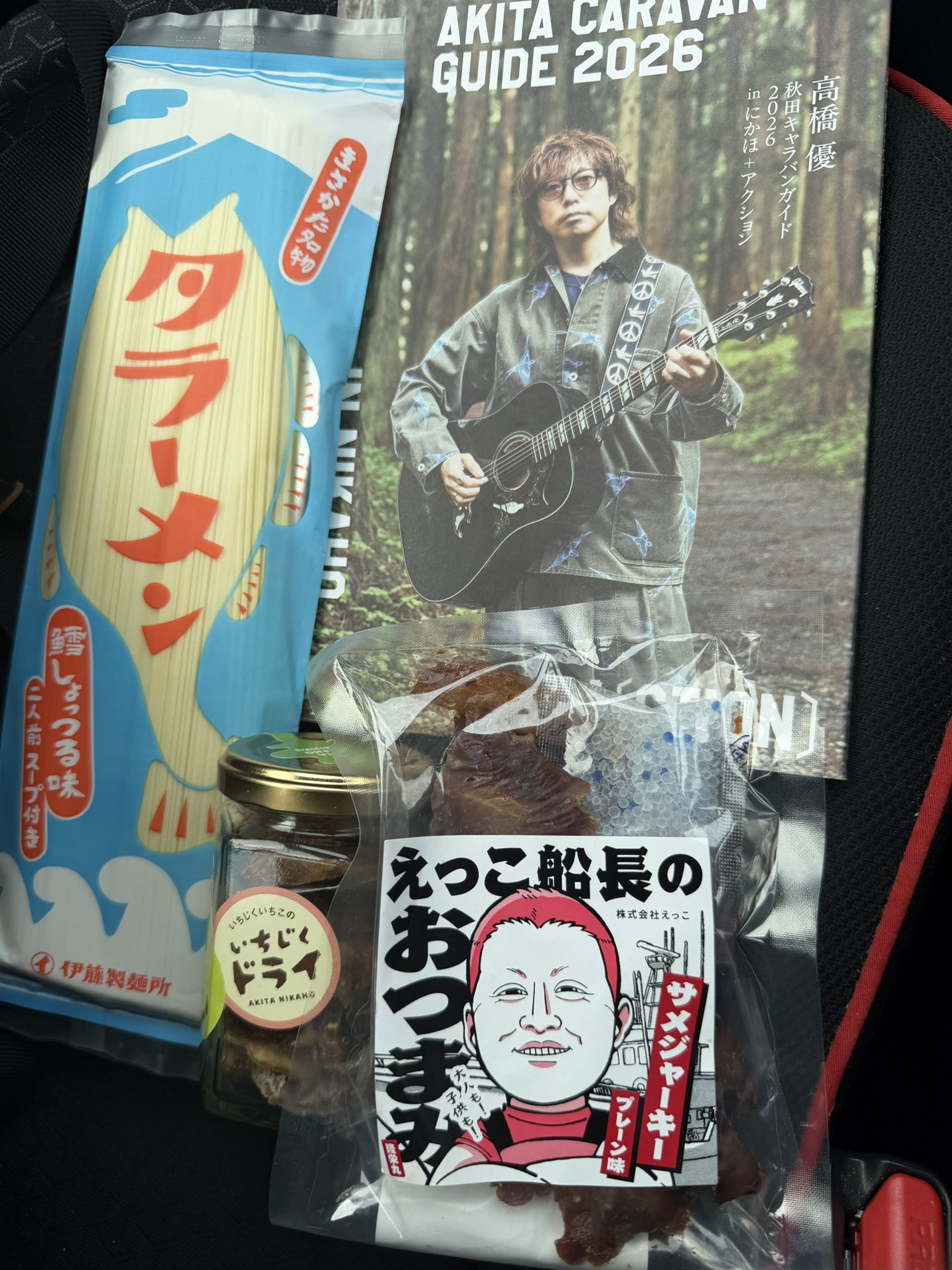 高橋優　CD・DVD・会報・雑誌・パンフレット・グッズ・キャラバンガイドetc パン団子🐼🍡 on X: 