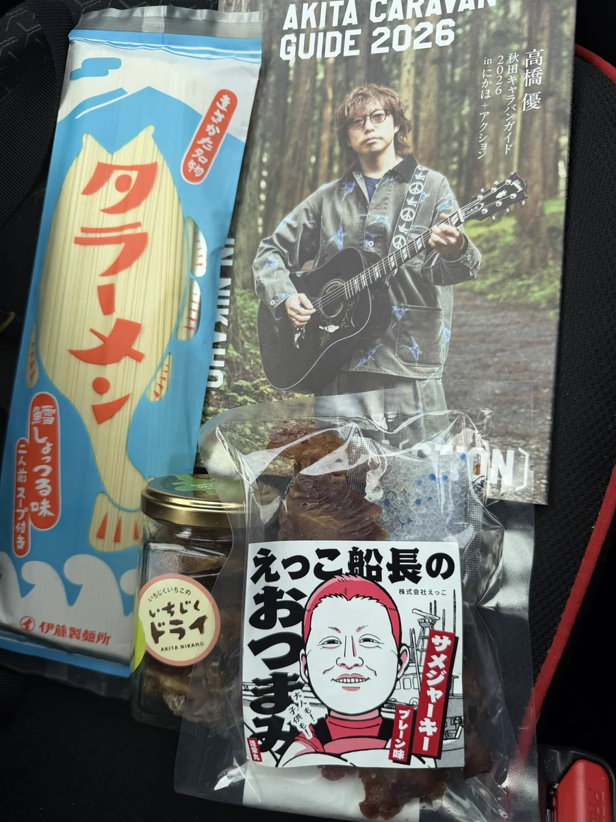 高橋優　CD・DVD・会報・雑誌・パンフレット・グッズ・キャラバンガイドetc 高橋優 CD・DVD・会報・雑誌・パンフレット・グッズ・キャラバンガイド
