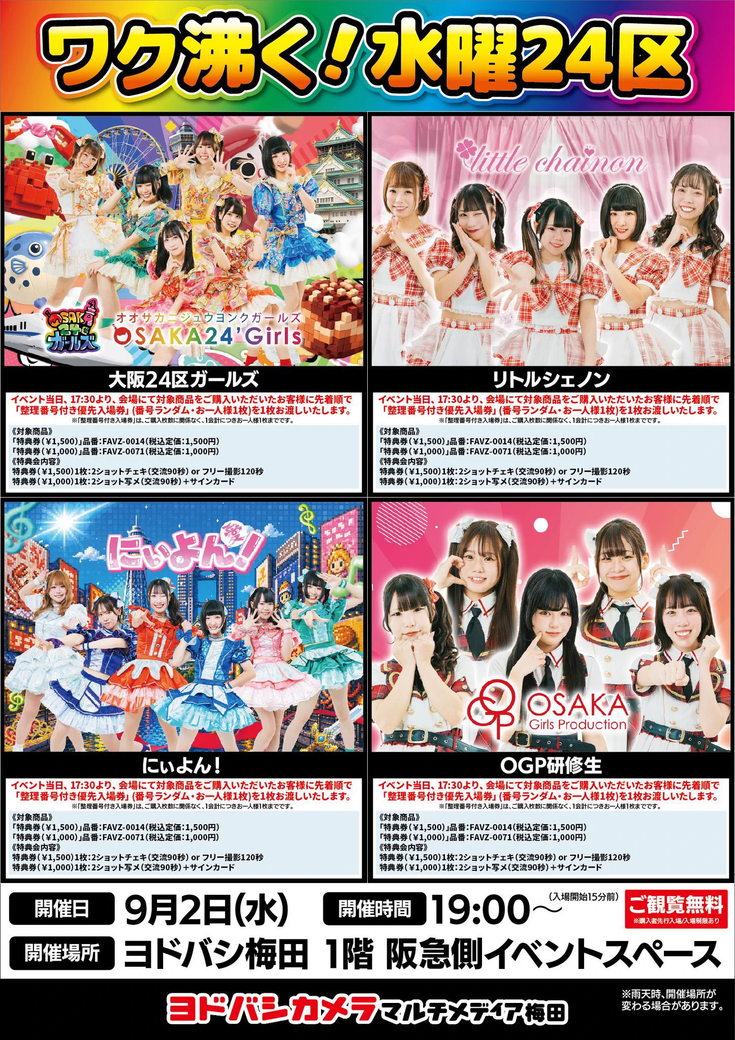 大阪24区ガールズ on X: 