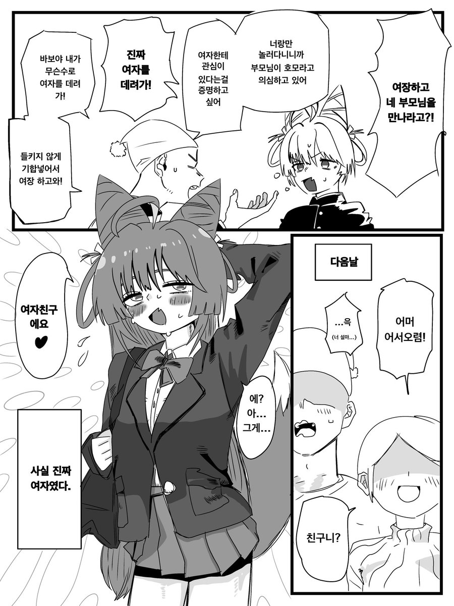 mupkiri's tweet photo. 남자아니었어?
#shibuki_art https://t.co/oov9t6CSN5