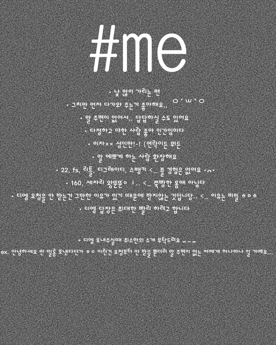 do_nothing_x's tweet photo. 뾰로롱 .. 몇번째 트친소인지 모루겠다  •᎔•
친구 해줄��람 나타나주세요 제발 🥺 🙏  
#트친소_𝕏친소 #트친소 #에세머트친소 #에세머_트친소 #리틀 #디그레이디 #스팽키 #펨섭 #뚱녀 https://t.co/qx6sDOluX9