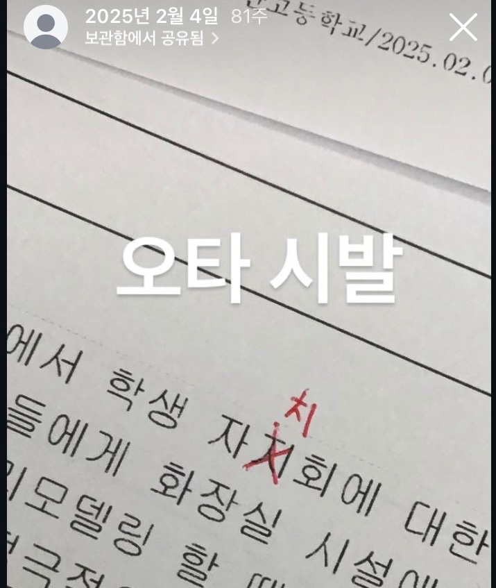 0ozkm's tweet photo. 내친구 생기부에도 므흣한오타잇음 https://t.co/X1Ca9YKTmG