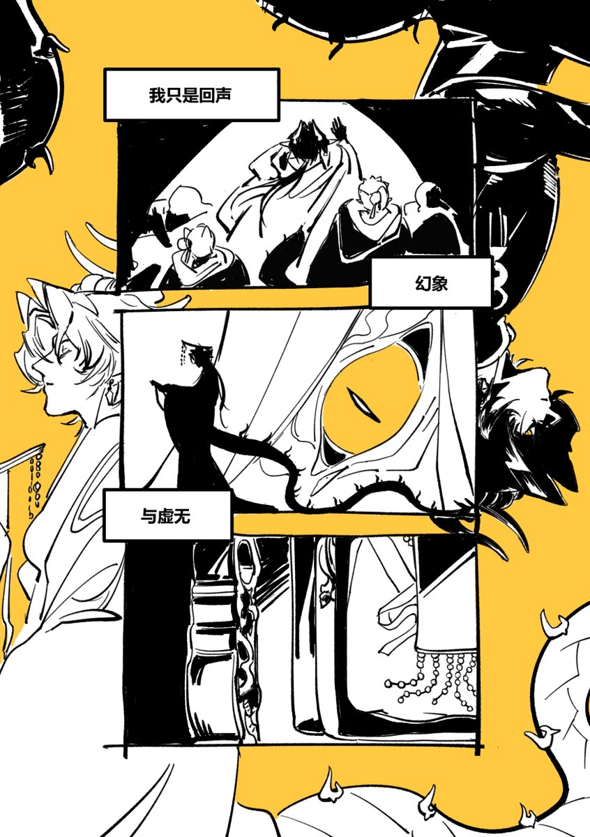 Ata_yuri's tweet photo. #朔望 
-不要同我谈论那亘古长存的命运
-界园五结局内容
whole chapter⬇️
https://t.co/TNKsfiVVra https://t.co/TosOVx8MmT