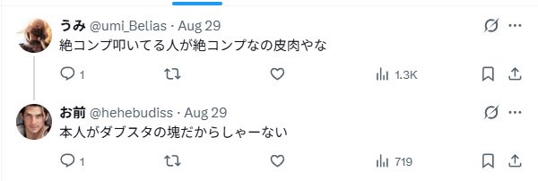 toramame_FF14's tweet photo. う
お

ちなみに俺のこと言ってる？絶コンプってw めちゃおもろい もっとやってくれ https://t.co/tgvVQytGUo