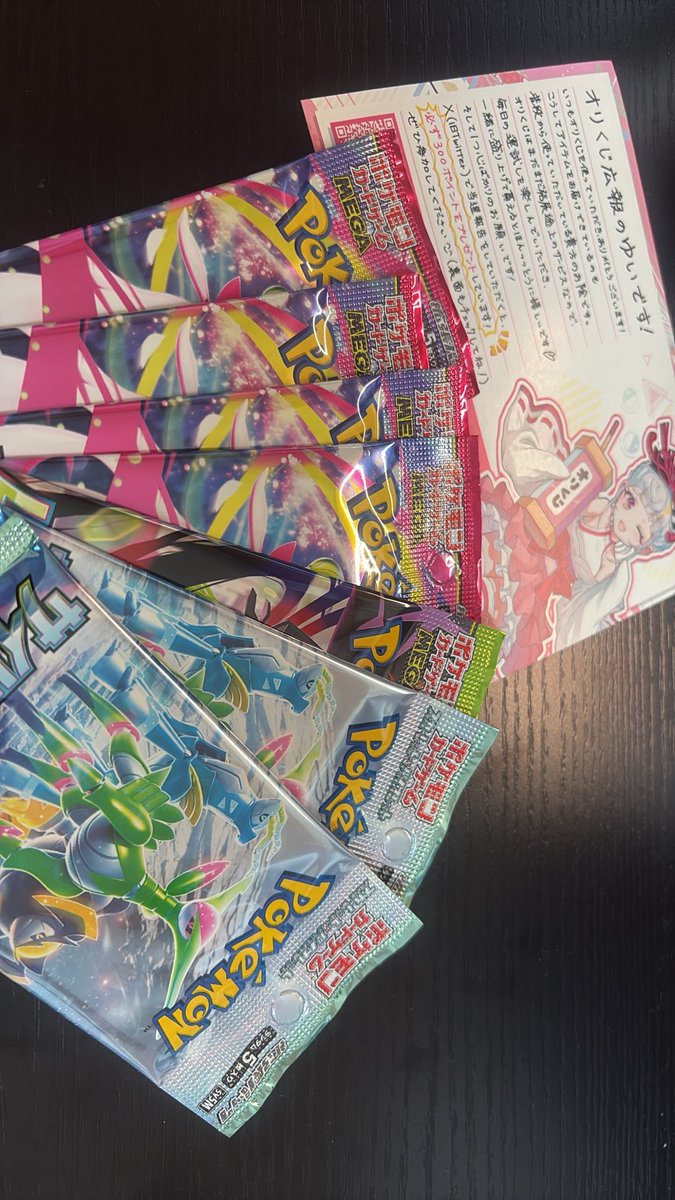 concon2802's tweet photo. オリくじ（@orikuji）がアツすぎる🔥

【ポケカパック多数】ぶち抜きで爆アドゲットだぜ！！！ https://t.co/FcnbTZmdJf