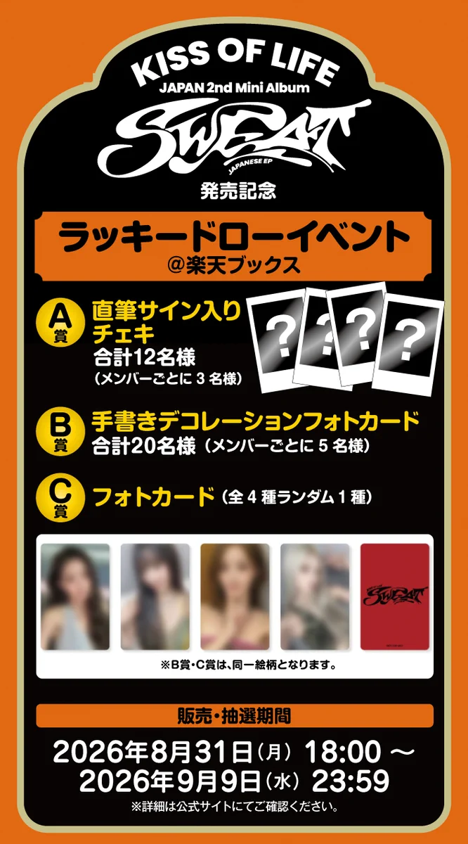 KISS OF LIFE JAPAN on X: 