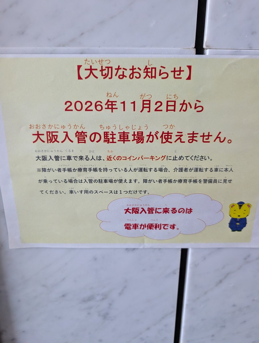 ICYgyo's tweet photo. なんで？ https://t.co/tgSK9wOZQo