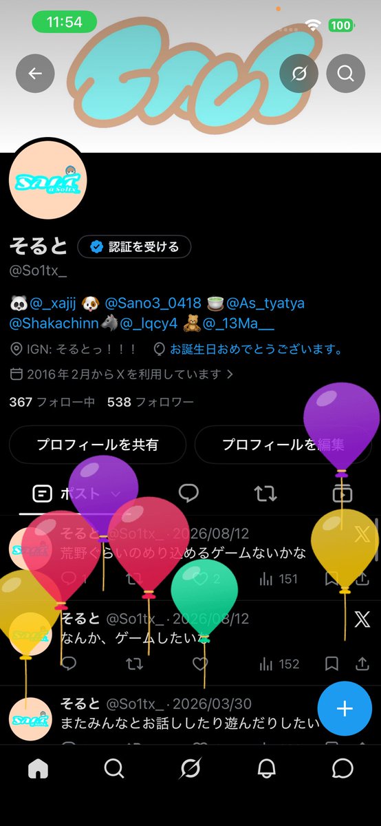 So1tx_'s tweet photo. 多分10回目の風船
いがいとながい https://t.co/k8czYvNqeR