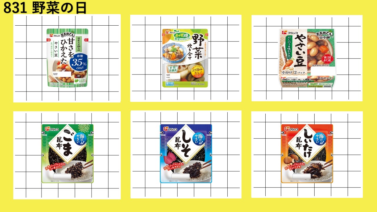もふこ様 完成品ご確認用ページ フジッコ(株)【公式】 on X: 