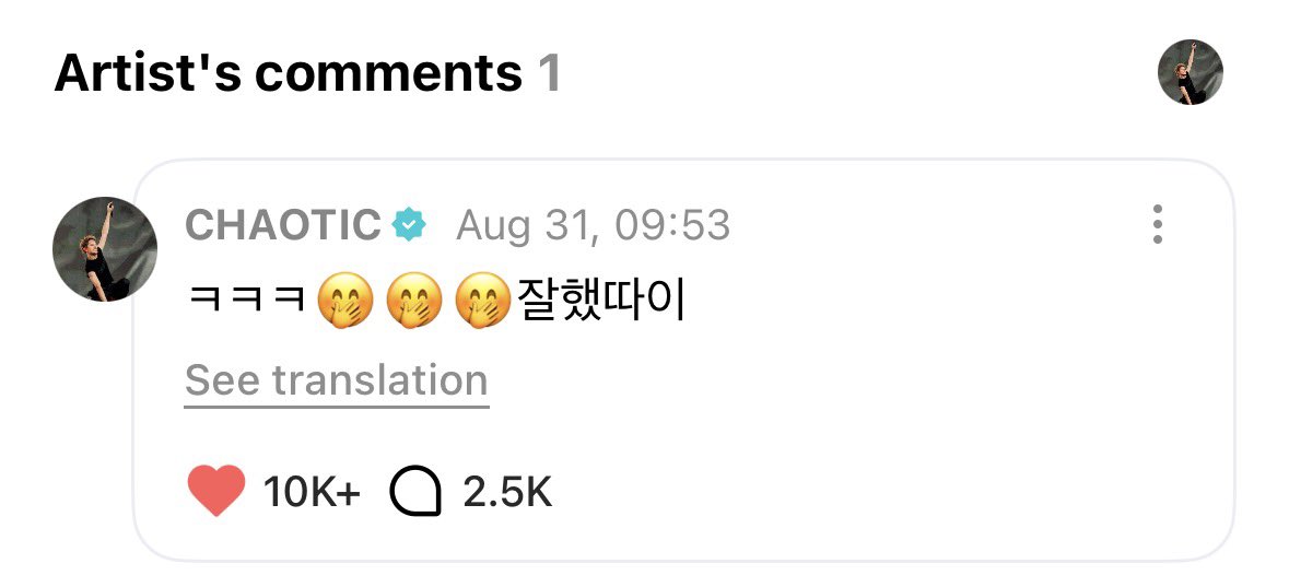 eomseaniee's tweet photo. James commented on seonghyeon’s post:

🦅: ㅋㅋㅋ🤭🤭🤭 good job/you did so well 

My jamseongz🥹💗 https://t.co/SryMFD1Q37