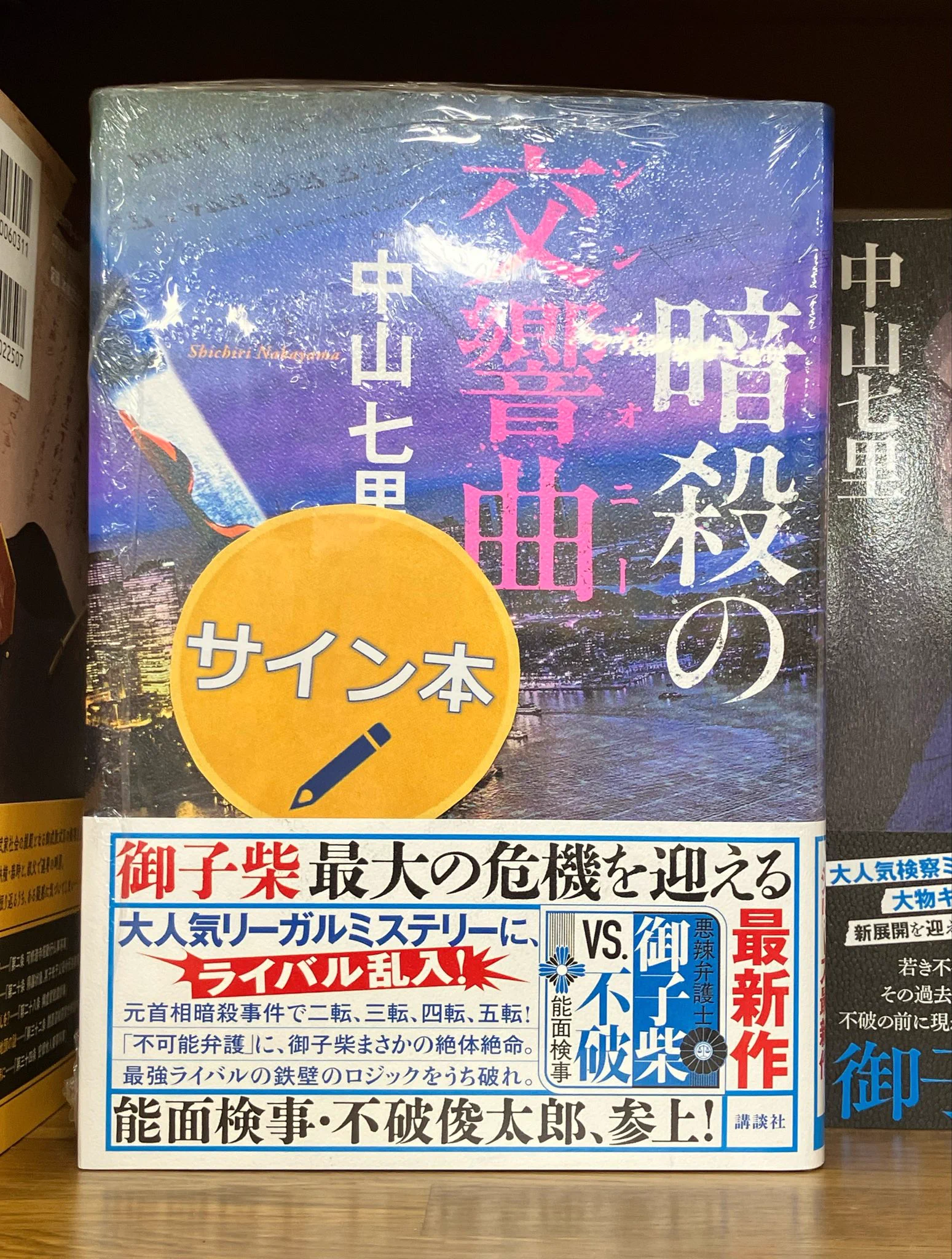 丸善四日市店 on X: 