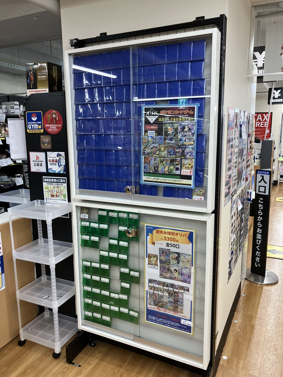 bookoff super bazaar 松戸 駅 東口 店
