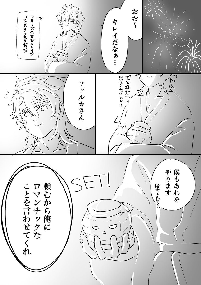 kouon58607's tweet photo. ルカキリ #VF_Ohd

お題「花火」
11:00-12:00

またこれの続き
花火に嫉妬するンズ https://t.co/PQR3FcknBe