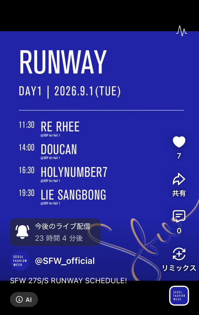 mayu_ken_kuru's tweet photo. 16:30-ランウェイ
#河野純喜 #白岩瑠姫
#JO1 @official_jo1 

SFW 27S/S RUNWAY SCHEDULE! https://t.co/jaqqERJgGn @YouTubeより

(※)ワウコリさん情報
ブルーカーペットやフォトウォールにも登場 https://t.co/3Z76tsoku4