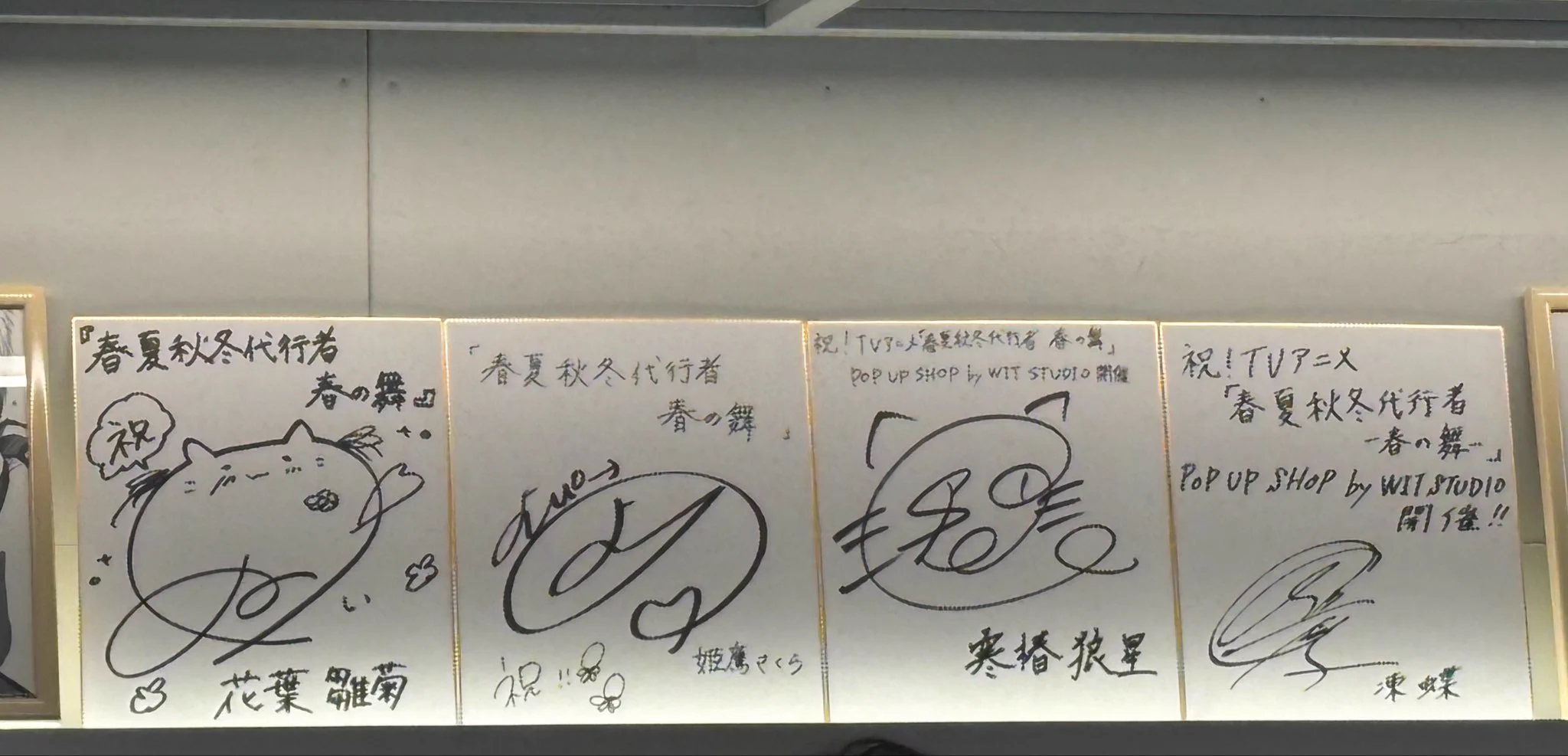 WIT_STUDIO on X: 