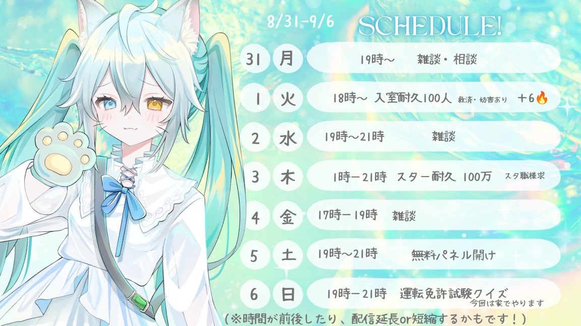 Shirara___'s tweet photo. ざくち（@kagamiura_zaku） なーちゃん（@narutoyo_04） ゆま（@wonder_mobu__）（※）直近予定
固定用にお借りします🙏

※31日夜なしに変更 https://t.co/XdxZx4QEum