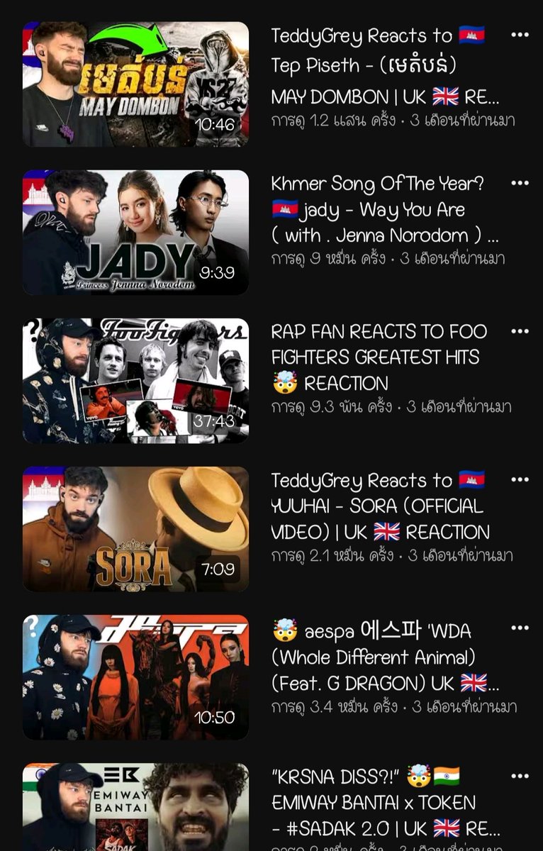 NG_Tss's tweet photo. @rainnydaystar อย่าเข้าไปเพิ่มยอดวิวให้มันค่ะ​ รีแอคมีแต่เพลงเขมร​ หากินกับยอดวิวเขมร​ ด่าไทยเพื่อเอาใจคนเขมรที่เข้าไปดูมัน https://t.co/TMiVOi5ccP