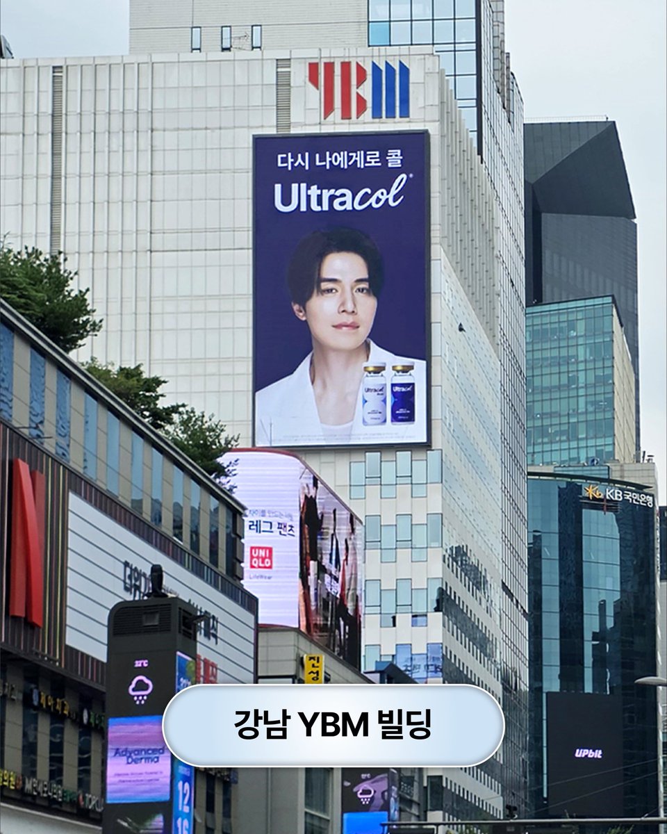 chibi__yoko's tweet photo. 韓国でも看板が😍
いいなぁ〜いいなぁ〜🥹

#ｲﾄﾞﾝｳｸ #LeeDongWook #이동욱 #李棟旭

https://t.co/arjFswPJ3k https://t.co/jugeLCzX34