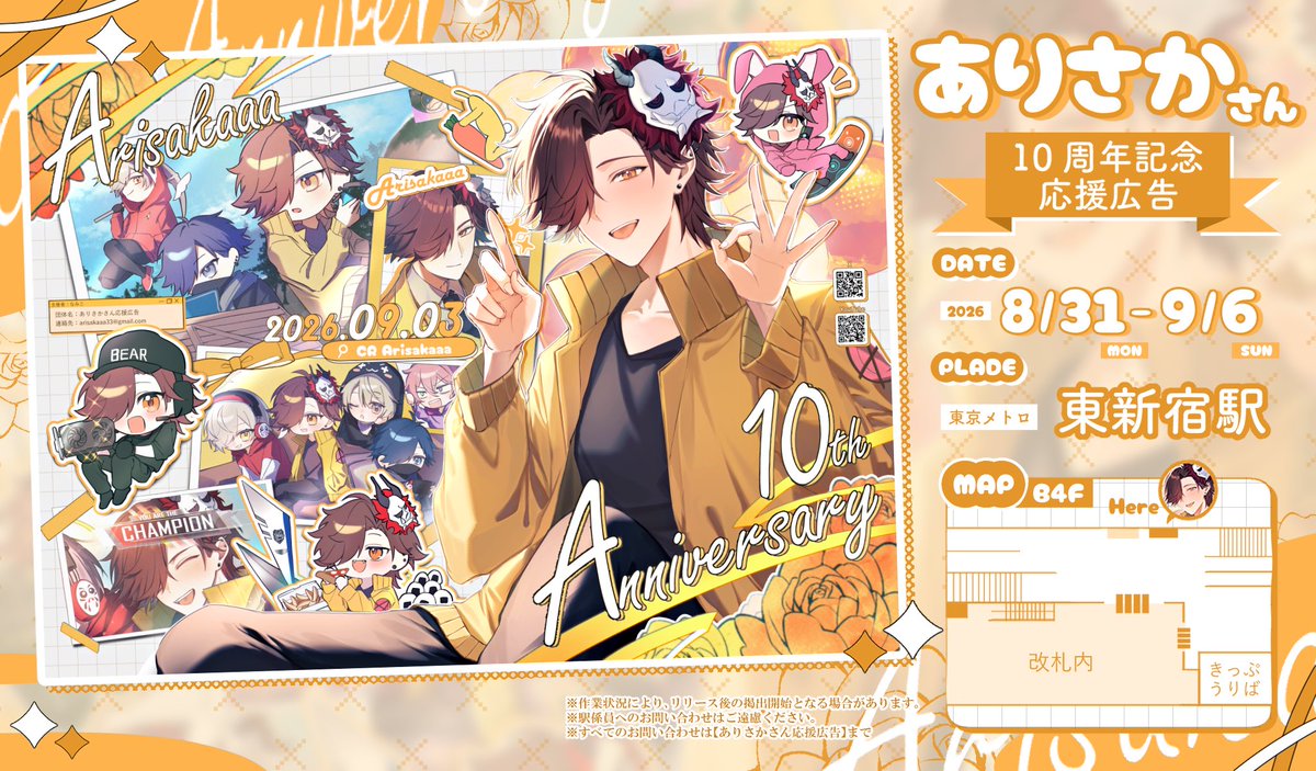 Kqnyan_'s tweet photo. ✧ 応援広告掲出のお知らせ ✧

Crazy Raccoon所属 ありさかさんの活動10周年を記念して応援広告を掲出させていただきます👹🎮✩

🗓 8/31（月）〜9/6（日）
📍東京メトロ 東新宿駅

詳細は画像＆ツリーをご確認ください
#おめさか10周年 #Arisakaaa https://t.co/xM9ZEkikIW