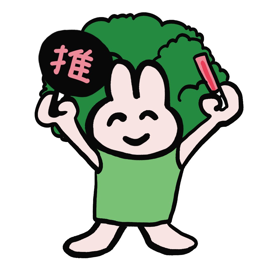 LUMICA_LIGHT's tweet photo. 今日は「野菜の日」なので、推し野菜クイズです！
私の推し野菜は何でしょう？

ヒントは、「ブ」で始まる、緑の野菜です🥦！
分かるかな～～🥦🥦？？ https://t.co/cFJqREKfsJ