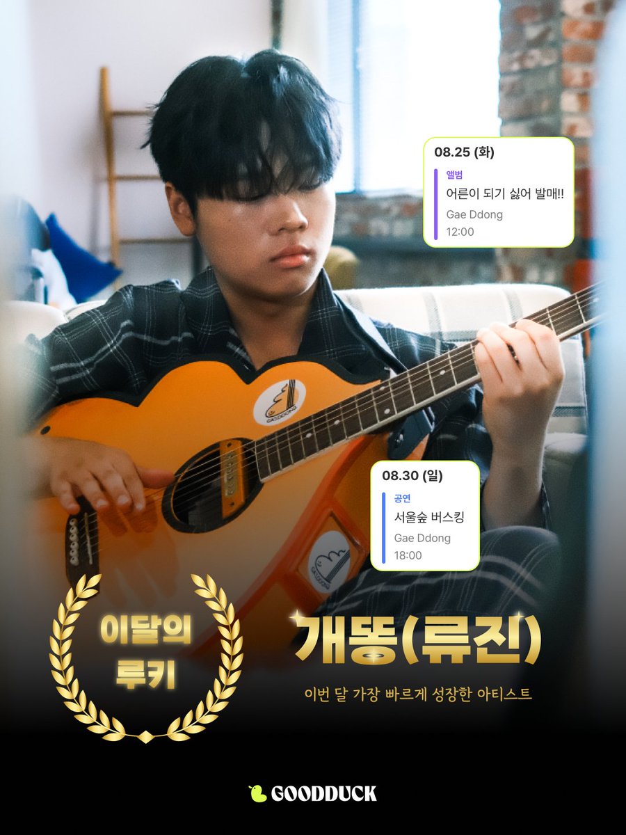 goodduck_kr's tweet photo. https://t.co/GFFnqleJXy