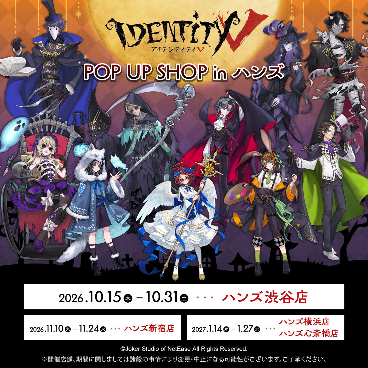 goods_fwinc's tweet photo. 🎃＋‥‥‥‥‥‥‥‥‥‥‥‥‥＋🎃
   #IdentityV POP UP SHOP in ハンズ
　　　　　🎊開催決定🎊
🎃＋‥‥‥‥‥‥‥‥‥‥‥‥‥＋🎃

【第1弾】
📅2026年10月15日(木)～10月31日(土)
📍ハンズ渋谷店

「ハロウィン」テーマの描き起こしイラストを使用したグッズを販売👻

詳しくはこちら👇
https://t.co/Iq2DNS4ydy

#第五人格