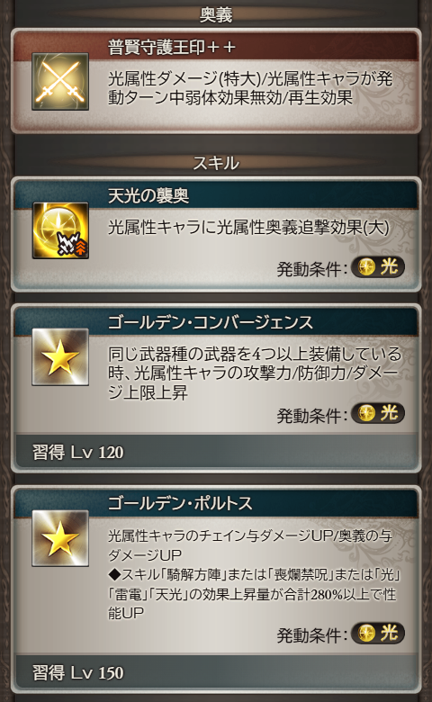 noel_gbf's tweet photo. 新リミ武器「菩提心槌」 https://t.co/iheEoq8QyK