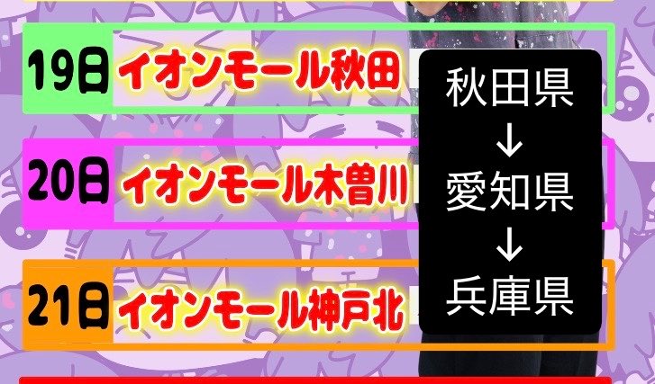 hyakuengoraku's tweet photo. 100円娯楽が9月に行くイベントまとめてたんですが、
シルバーウィークのスケジュールがやばいことに気づきました。
たくさんのご来場お待ちしております。 https://t.co/u2GTL5J2If