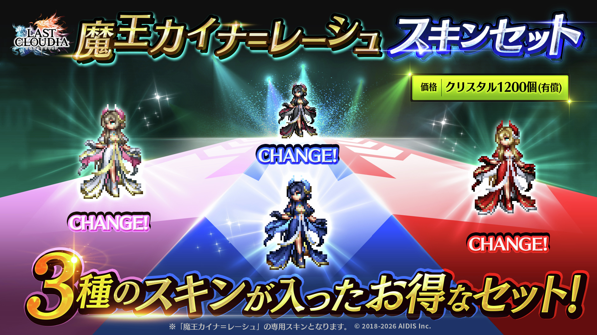 公式「ラストクラウディア」 على X: 