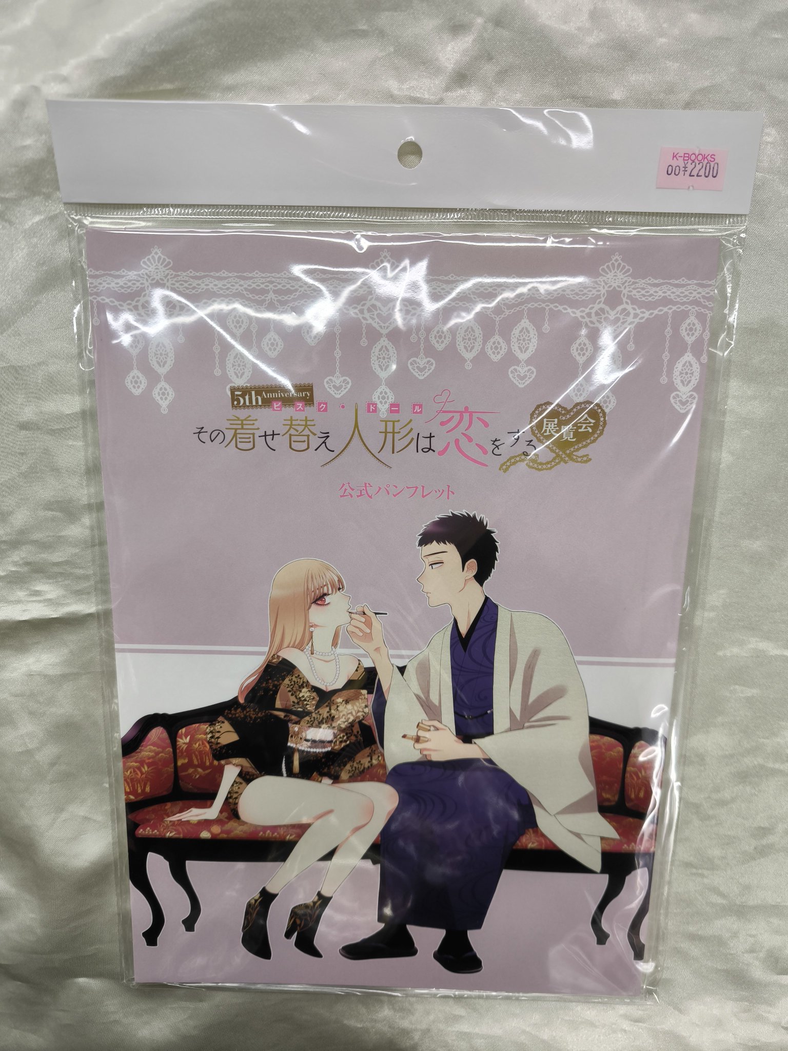 K-BOOKSキャラ館スクエア on X: 