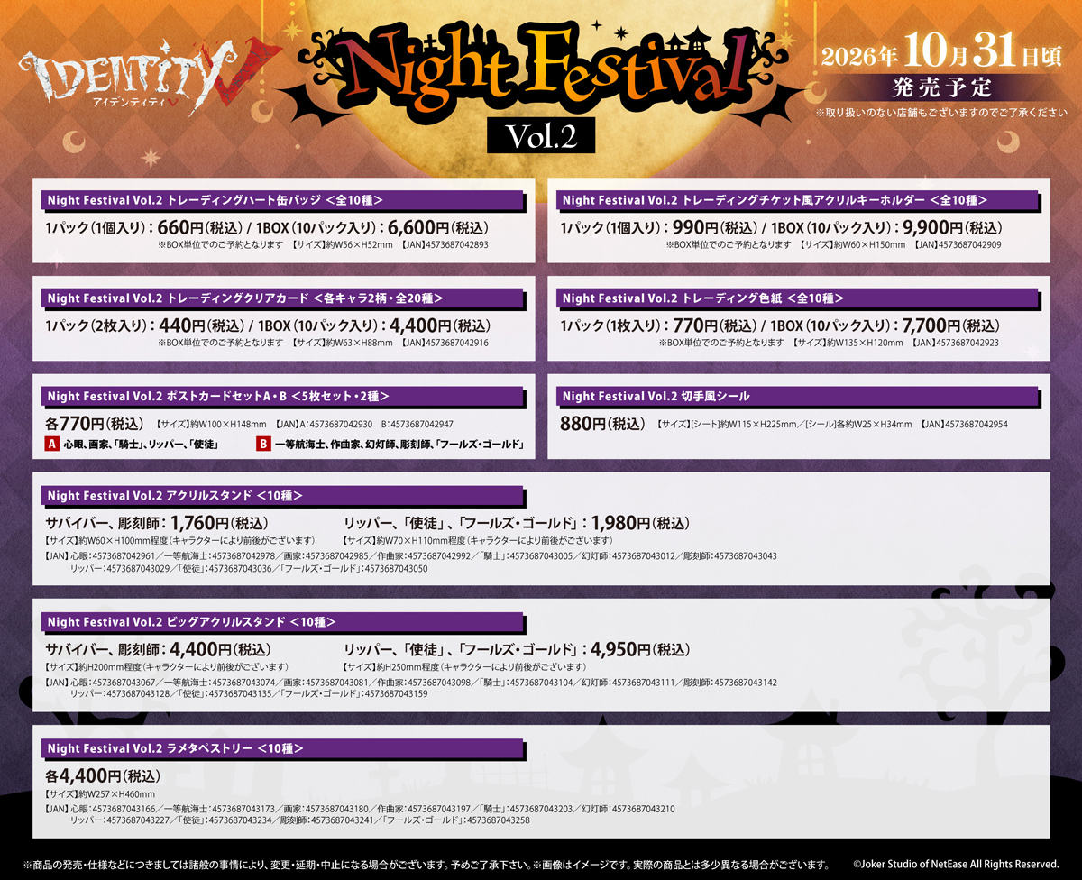 goods_fwinc's tweet photo. 【📢#IdentityV 商品情報】
『Identity V』POP UP SHOP in ハンズで先行販売する新商品が予約開始🛒
https://t.co/v1ir9PguCx

ぜひチェックしてくださいね！！

※ハンズ対象店舗での販売は先行販売となります。ご予約分の引き取りはできません。
※一部商品には数の限りがございますので、予めご了承ください。

#第五人格