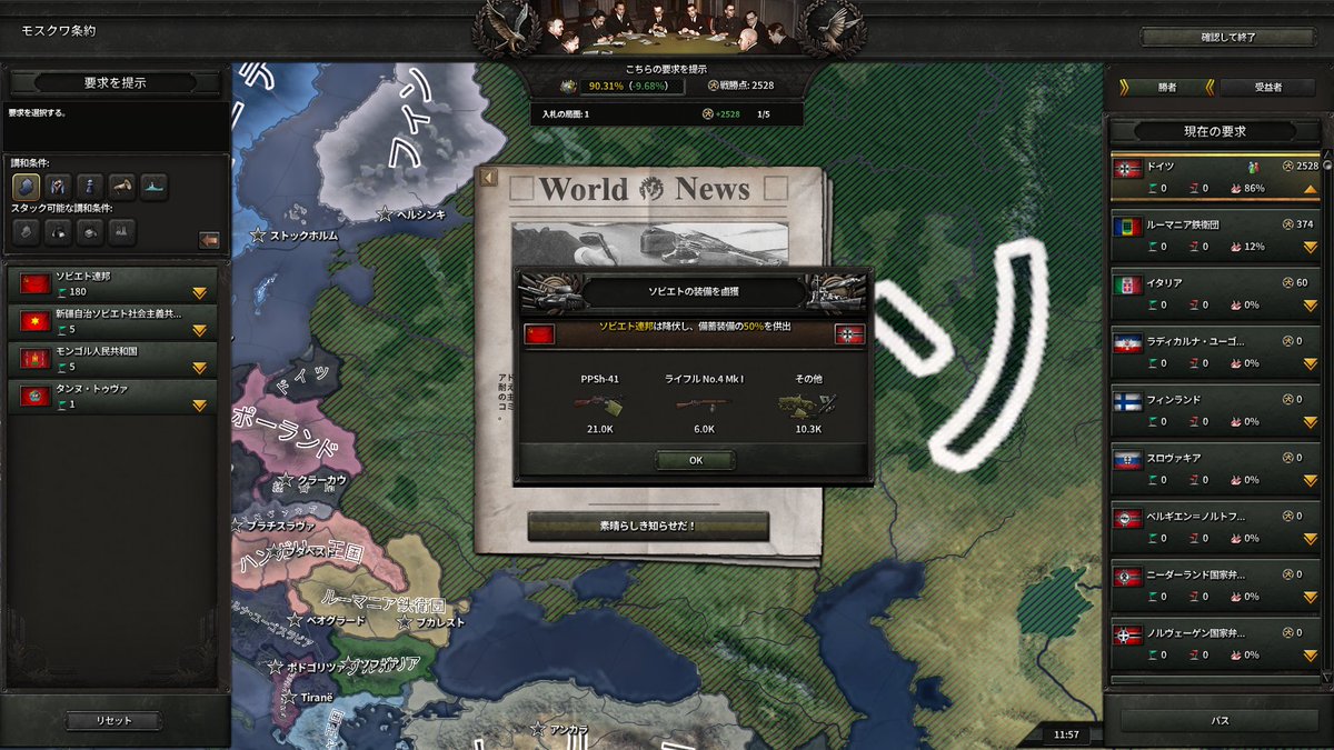 sannkurasu's tweet photo. 朝から4時間hoi4してようやく終わって神 https://t.co/bQcXBA35ke