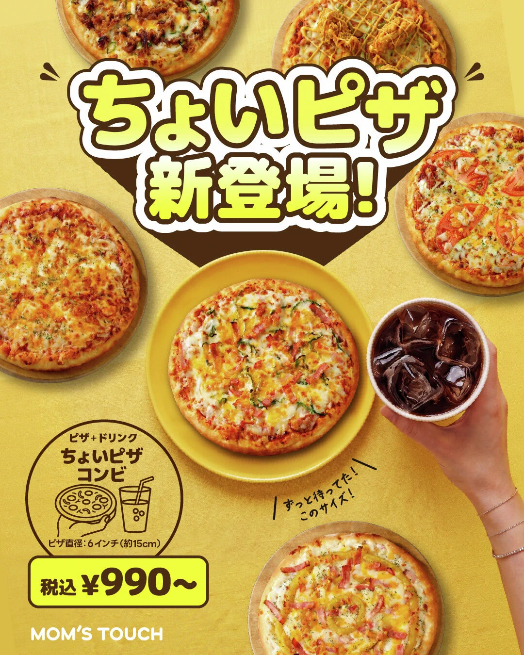 マムズタッチ on X: 