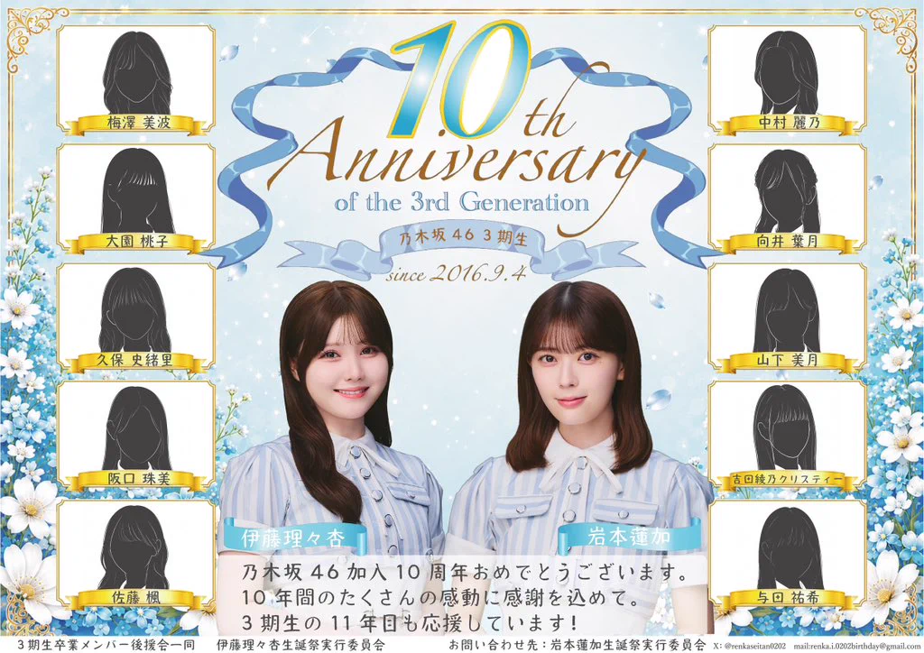 Reposts by 遠藤さくら生誕祭実行委員会2026 (@Sakura_e_seitan) / X