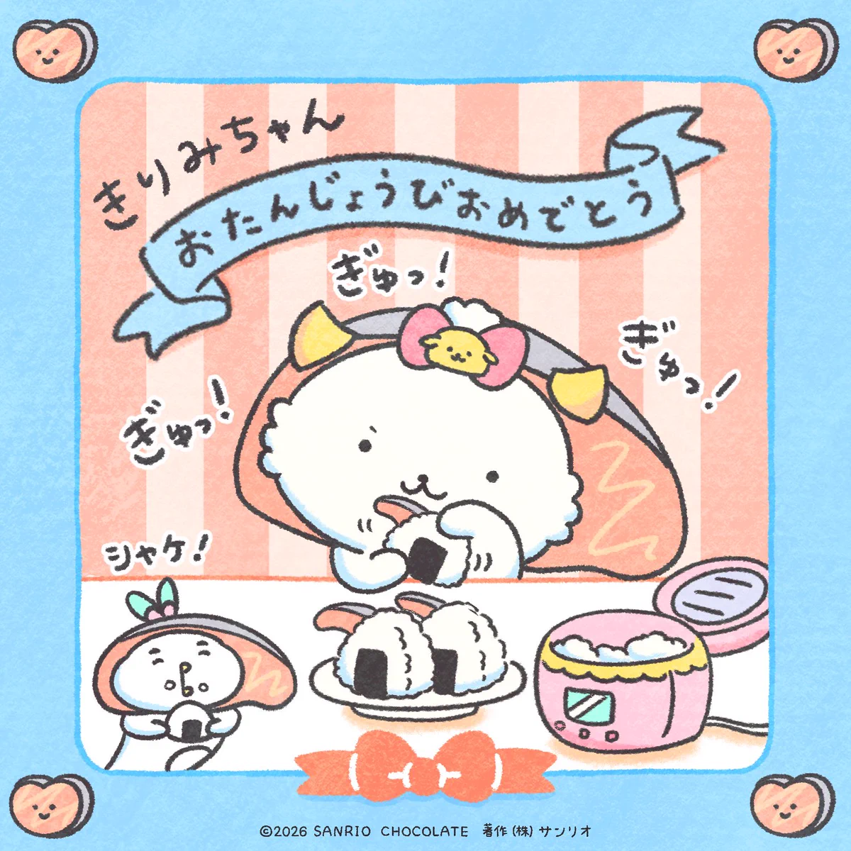 KIRIMIちゃん.【公式】🍥 (@kirimi_sanrio) / X