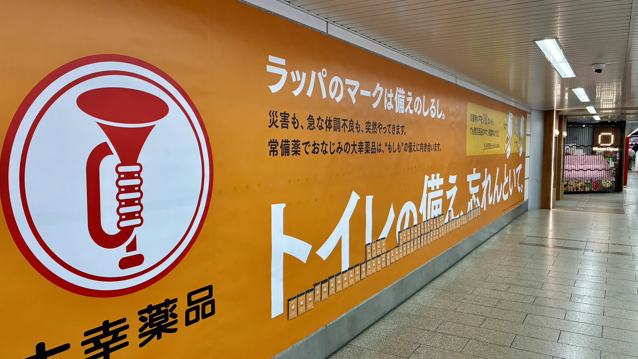 ラッパのマークの正露丸🎺大幸薬品公式 on X: 