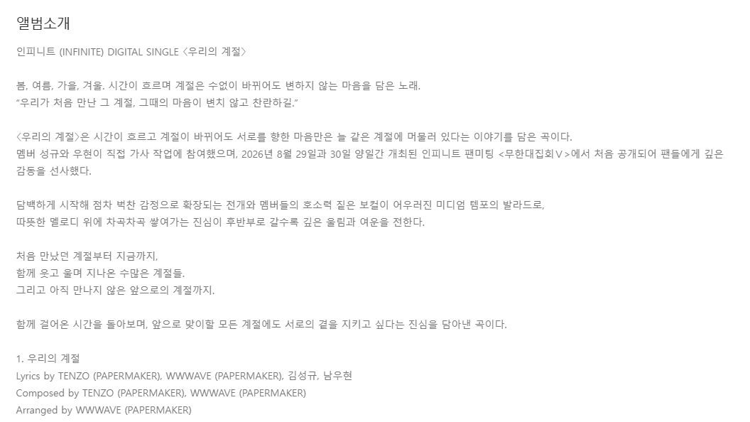sungkyuyomi's tweet photo. 미친......
우리의 계절<<김성규, 남우현 작사임.......... https://t.co/iXGdCJ3Z7W