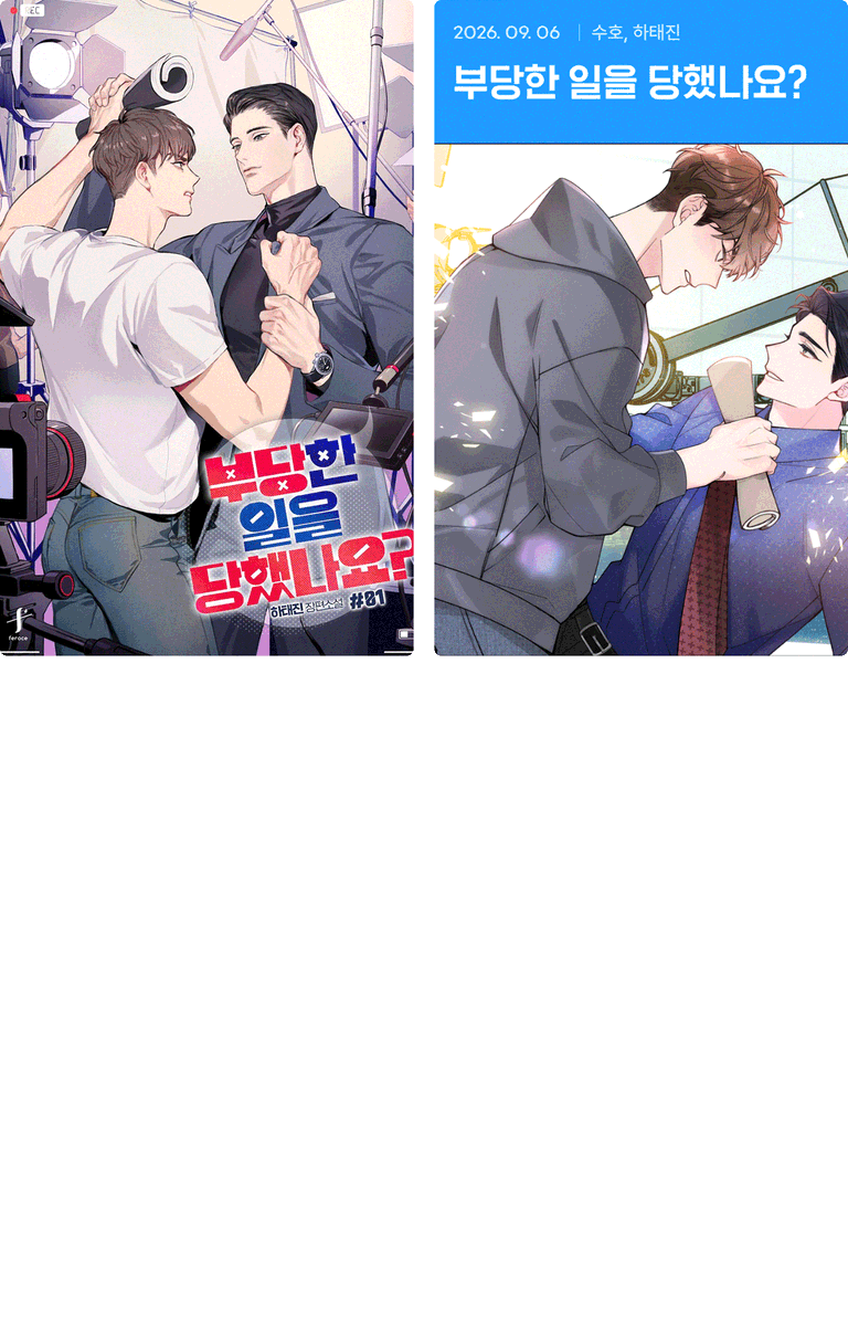 ohkayepokie's tweet photo. RIDI September 2026 novel to webtoon adaptation lineup just dropped — and BLACKSWAN is finally getting a webtoon!!! BLACKSWAN. WEBTOON. added the preview art for the available ones and they all look SO GOOD. if you haven't read the novels yet, NOW is the time. https://t.co/mp1ezhxUun