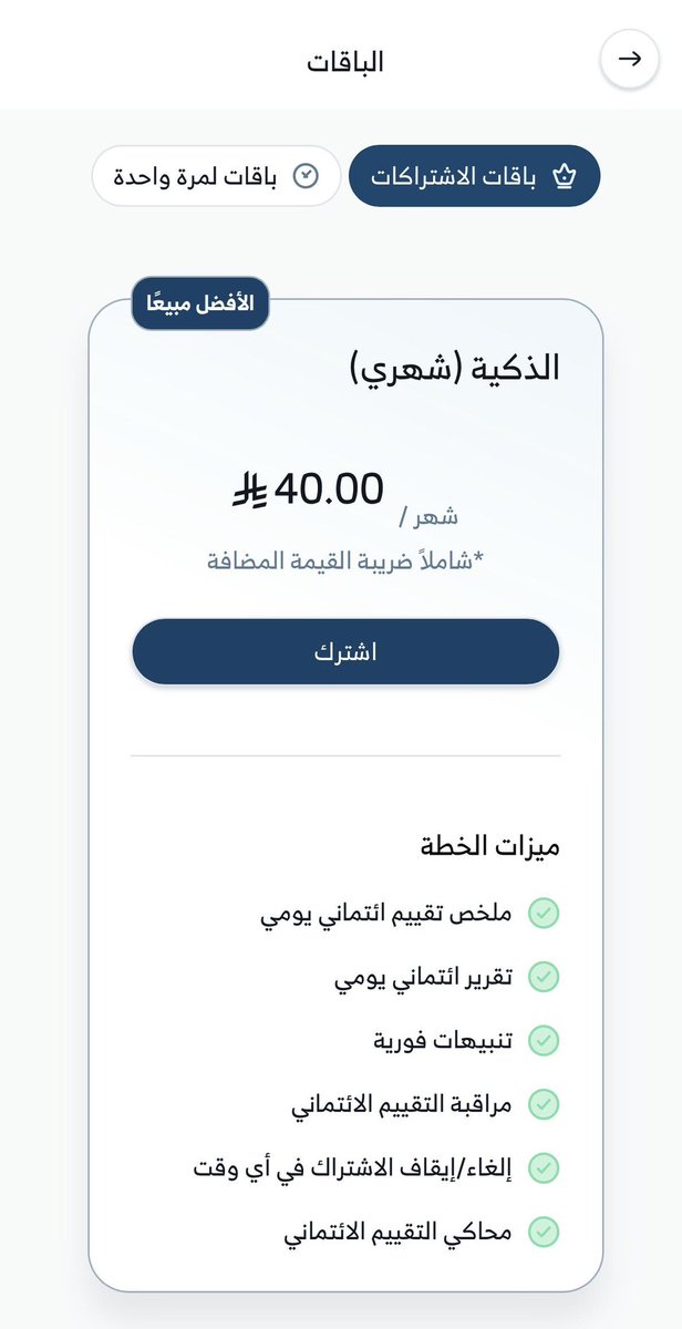 credit_cards_sa's tweet photo. 🔴 بمناسبة مؤتمر LEAP 2026 اشتراك مجاني في تطبيق ملم 🆓 

🔸كود الخصم LEAP
🔸يشمل الباقة الشهرية فقط ذات الإشتراك بـ 40⃁
🔸بعد اشتراكك مجاناً باستخدام الكود قم بإيقاف التجديد التلقائي حتى لا يتم التجديد تلقائياً للشهر التالي

🔲 بالمناسبة فيه تطوير وتحديث جديد بالتطبيق ممكن تشترك مجاناً وتشييك على تقييمك الإئتماني وتطلع على جديد تحديثات التطبيق 😉