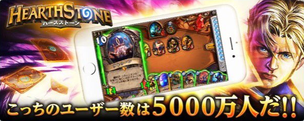 SHAPO_HS's tweet photo. シャドバにパクられたハースストーンが出した伝説の広告を貼っておきますね https://t.co/uVjQn9d7Yf