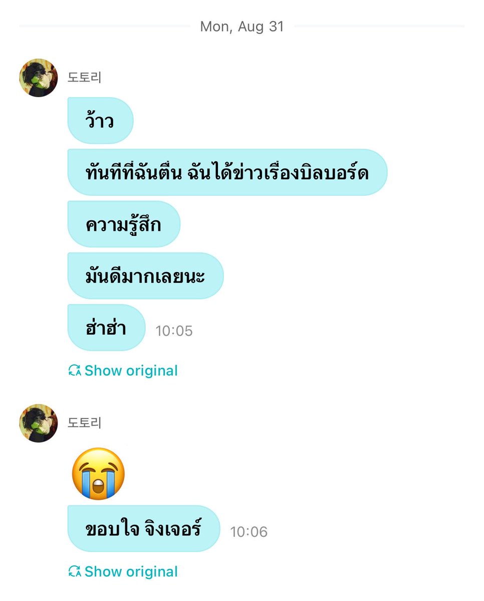 9_05nm's tweet photo. น้องซอนอู dm มาเรื่องบิลบอร์ด 🥹

🦊 ว้าว
🦊 พอตื่นมาปุ๊บได้ข่าวบิลบอร์ดปั๊บเลย
🦊 ความรู้สึกก็
🦊 ดีมากๆ เลยอะ 55555
🦊 😭
🦊 ขอบคุณจริงๆ นะครับ https://t.co/nTHSKR77Wy