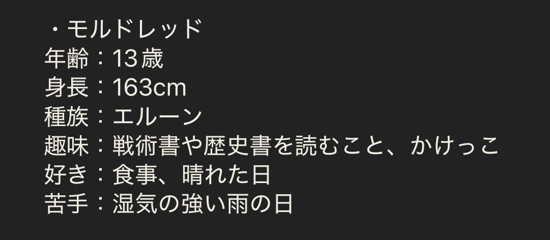 yysk_gbf's tweet photo. モルドレッドのひよこ班の時のプロフィール��れ https://t.co/IDHR5u83CB