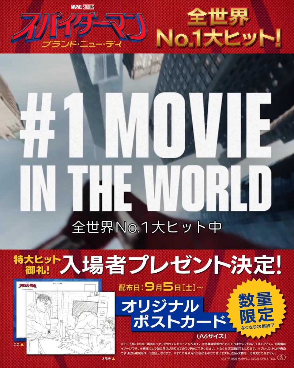 映画『スパイダーマン』シリーズ公式 on X: 